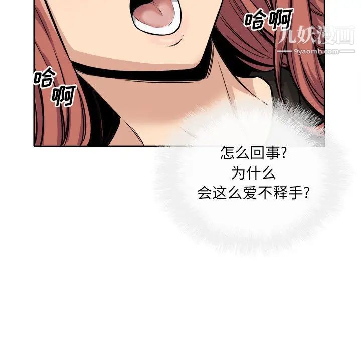 《最慘房東並不慘》漫画 第42話