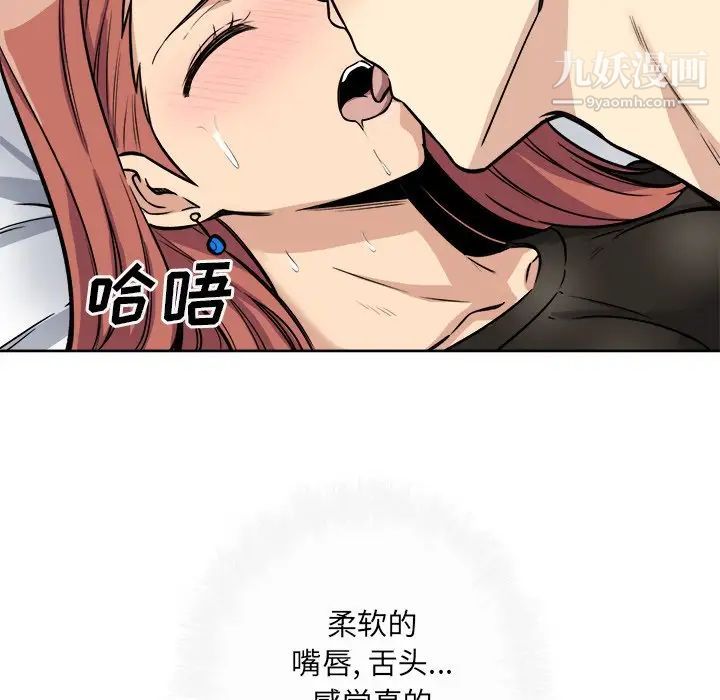 《最慘房東並不慘》漫画 第42話