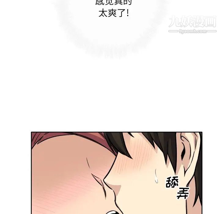 《最慘房東並不慘》漫画 第42話