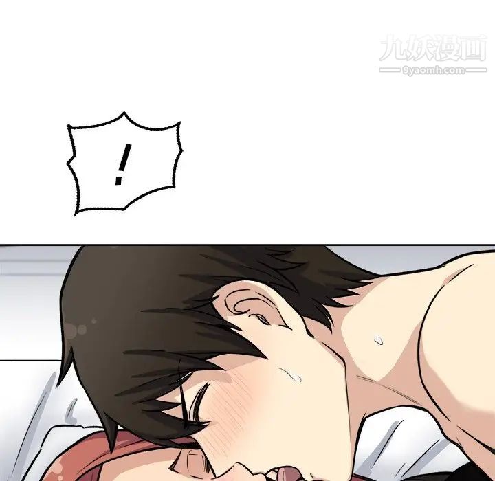 《最慘房東並不慘》漫画 第42話