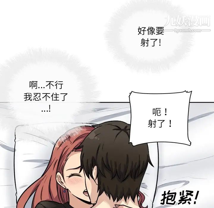 《最慘房東並不慘》漫画 第42話