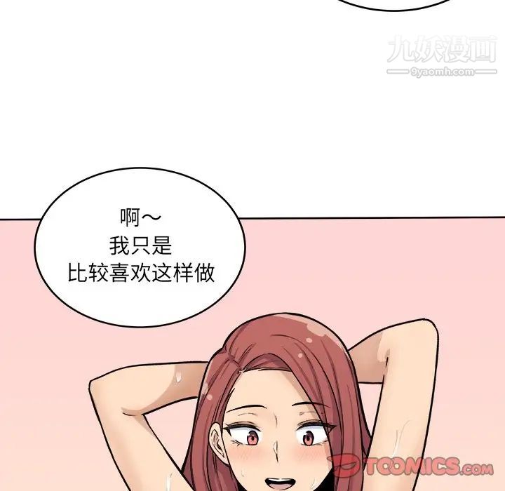 《最慘房東並不慘》漫画 第42話