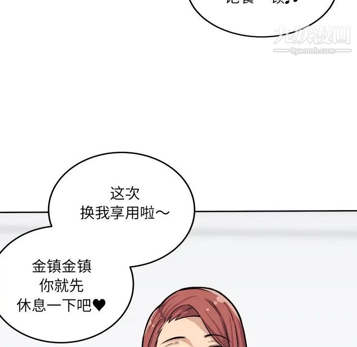 《最慘房東並不慘》漫画 第42話