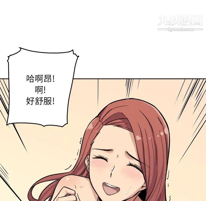 《最慘房東並不慘》漫画 第42話