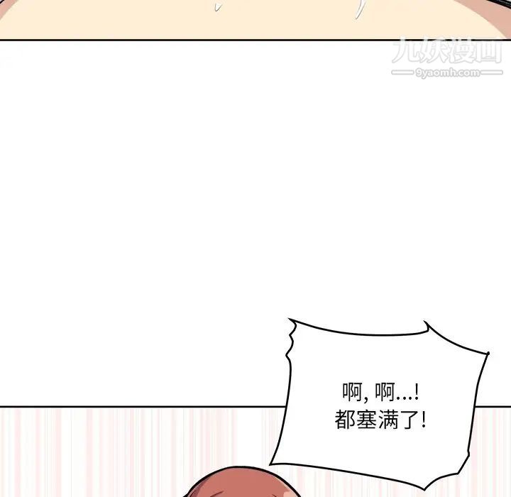 《最慘房東並不慘》漫画 第42話