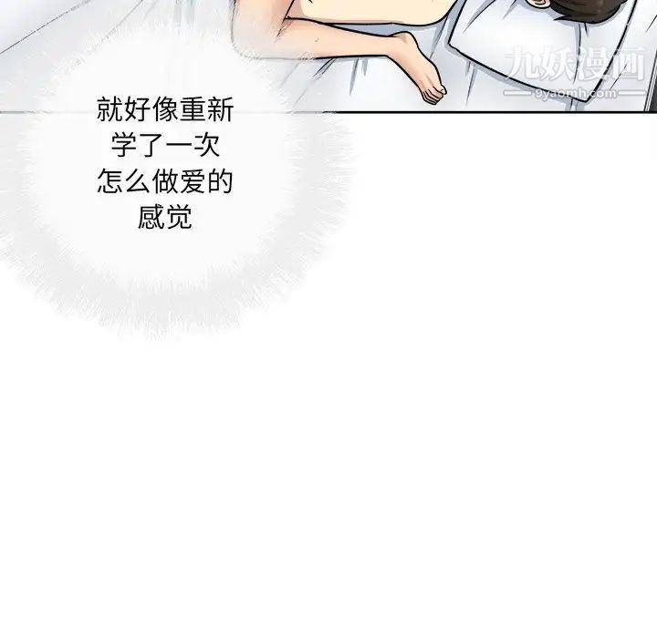 《最慘房東並不慘》漫画 第42話