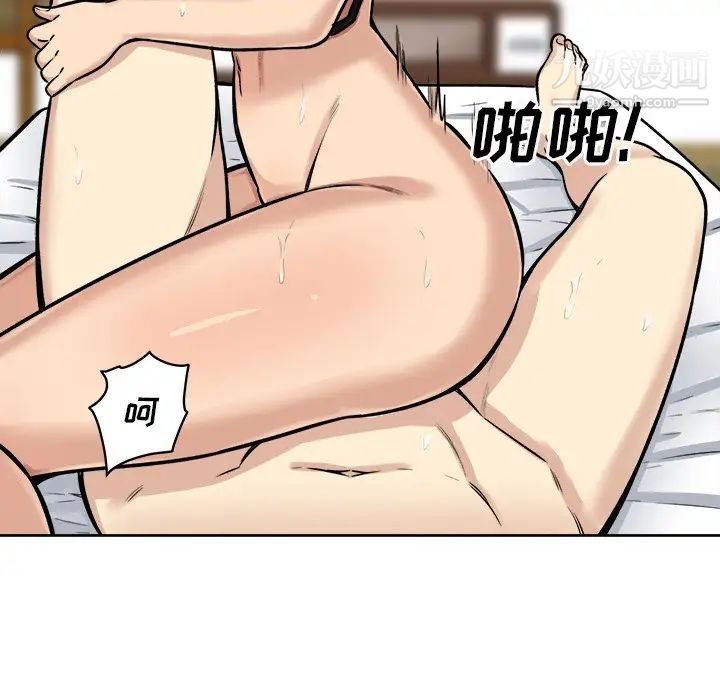 《最慘房東並不慘》漫画 第42話