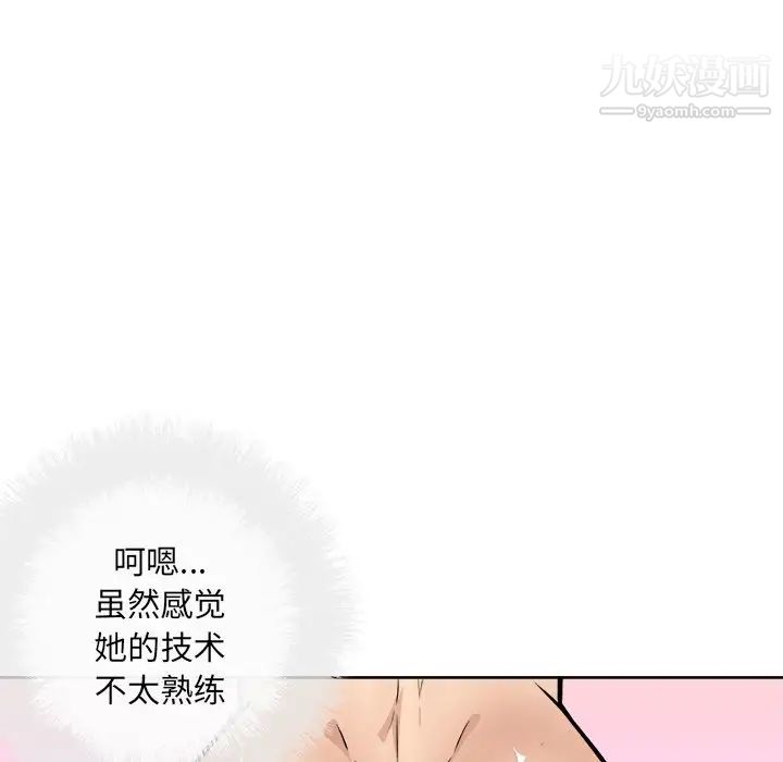 《最慘房東並不慘》漫画 第42話