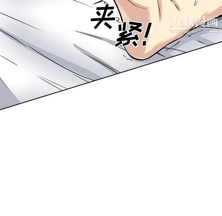 《最慘房東並不慘》漫画 第42話