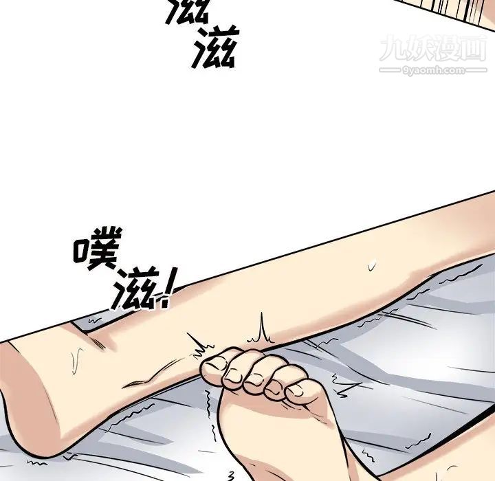 《最慘房東並不慘》漫画 第42話