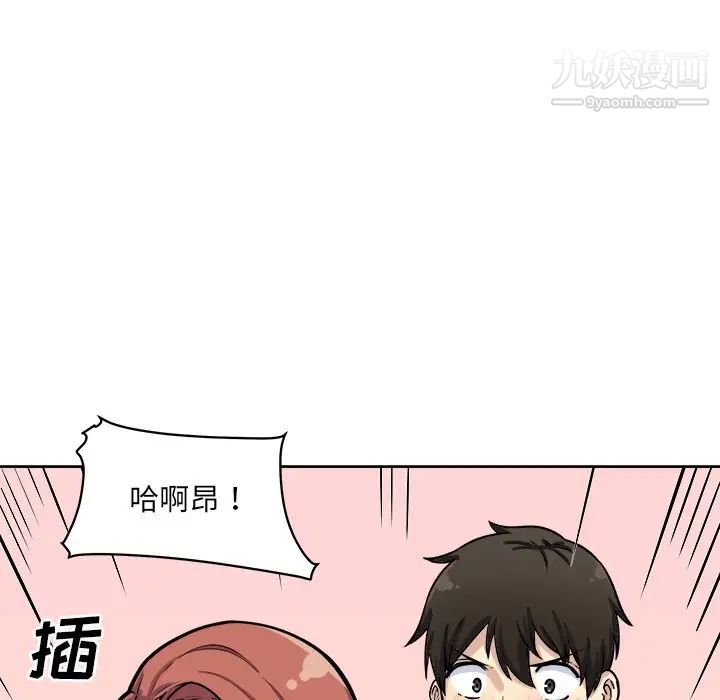 《最慘房東並不慘》漫画 第42話