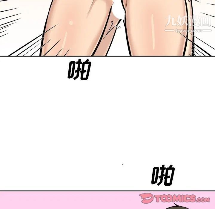 《最慘房東並不慘》漫画 第42話