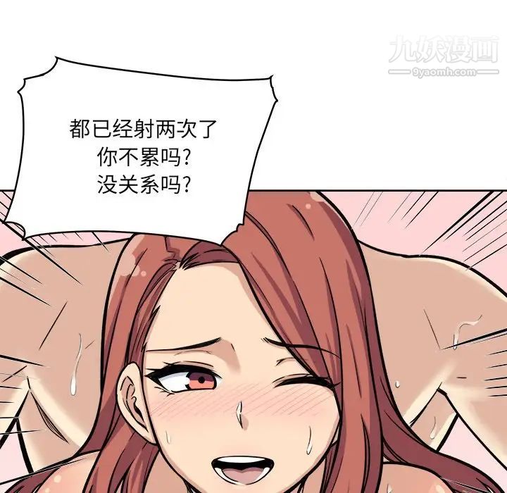 《最慘房東並不慘》漫画 第42話
