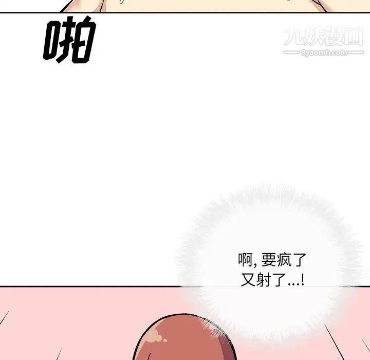 《最慘房東並不慘》漫画 第42話