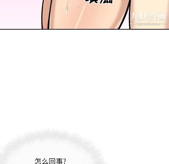 《最慘房東並不慘》漫画 第42話