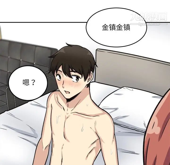 《最慘房東並不慘》漫画 第42話