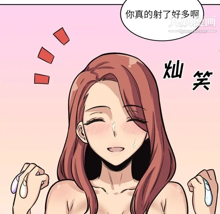 《最慘房東並不慘》漫画 第42話