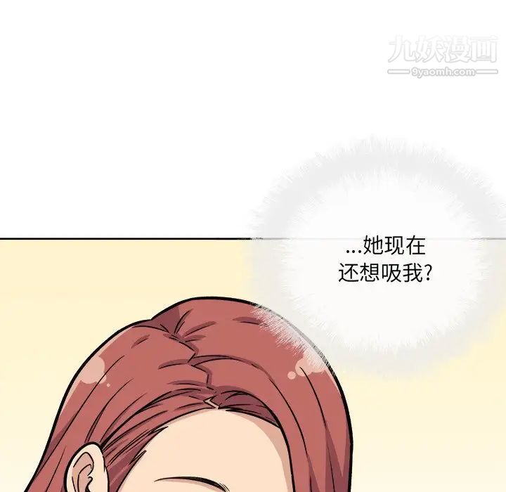 《最慘房東並不慘》漫画 第42話