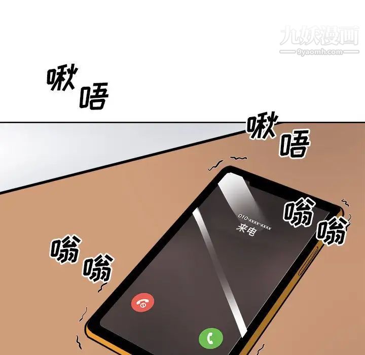《最慘房東並不慘》漫画 第42話