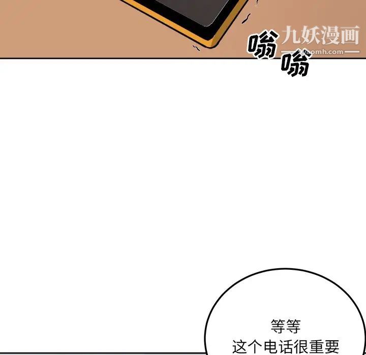 《最慘房東並不慘》漫画 第42話