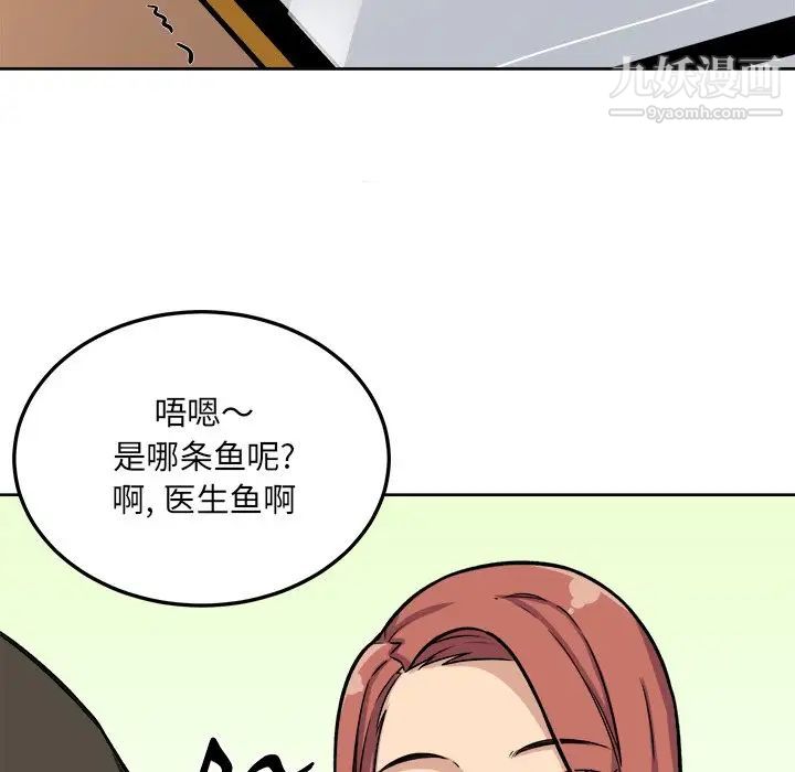 《最慘房東並不慘》漫画 第42話