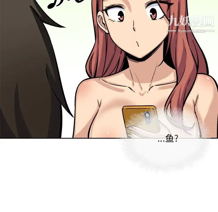 《最慘房東並不慘》漫画 第42話
