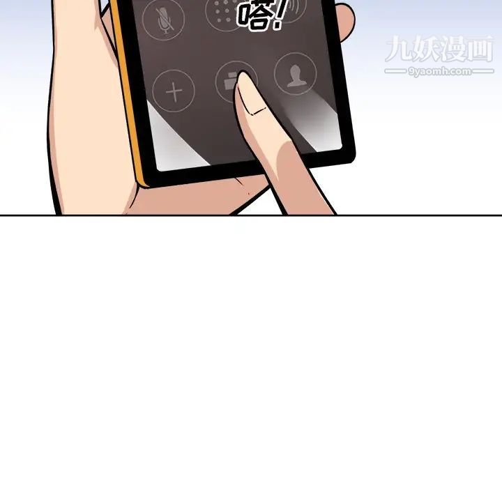 《最慘房東並不慘》漫画 第42話