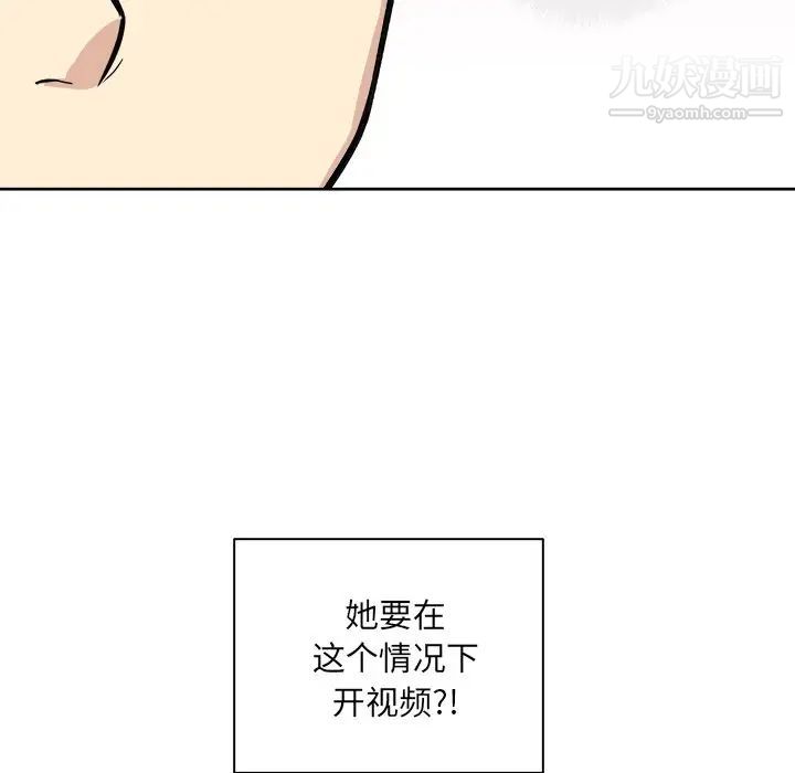 《最慘房東並不慘》漫画 第42話