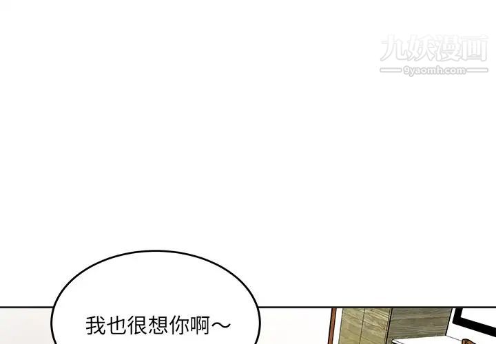 《最慘房東並不慘》漫画 第43話