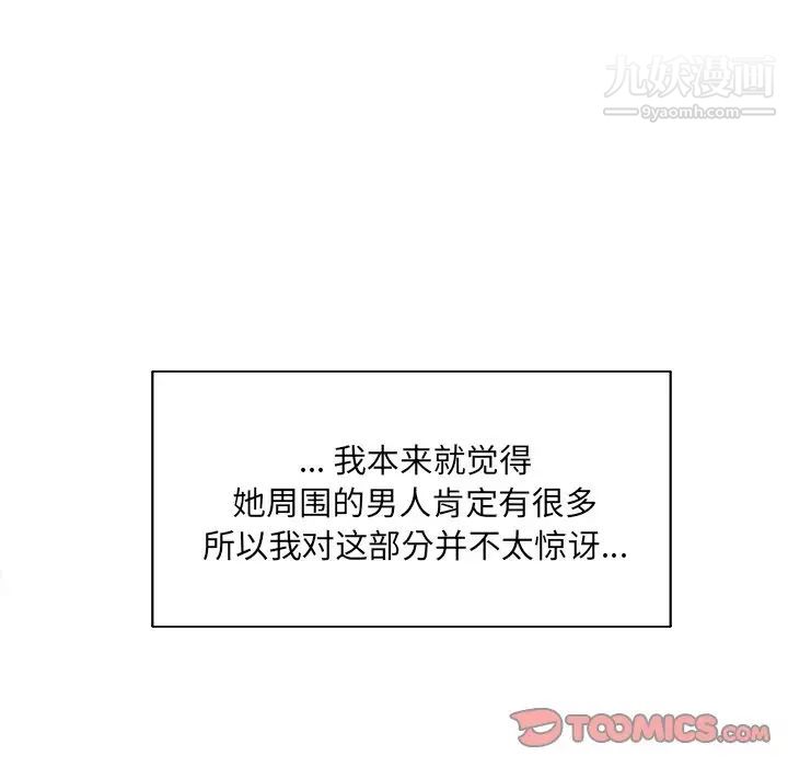 《最慘房東並不慘》漫画 第43話