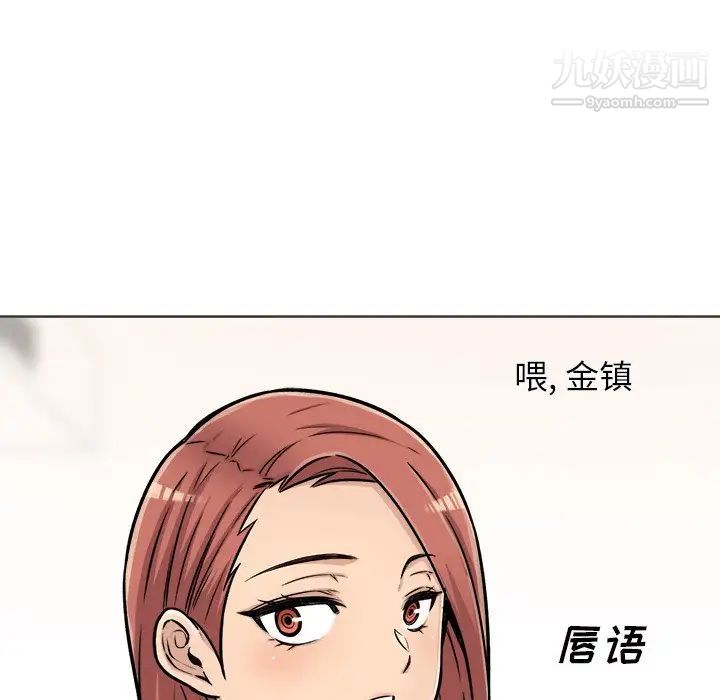 《最慘房東並不慘》漫画 第43話