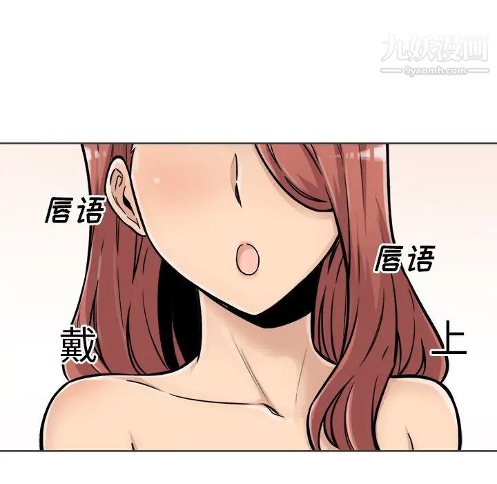 《最慘房東並不慘》漫画 第43話