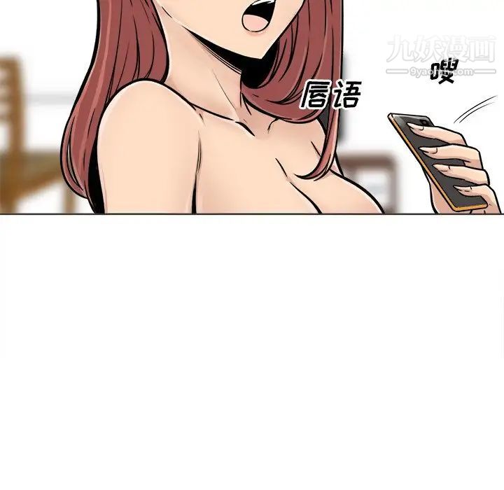 《最慘房東並不慘》漫画 第43話