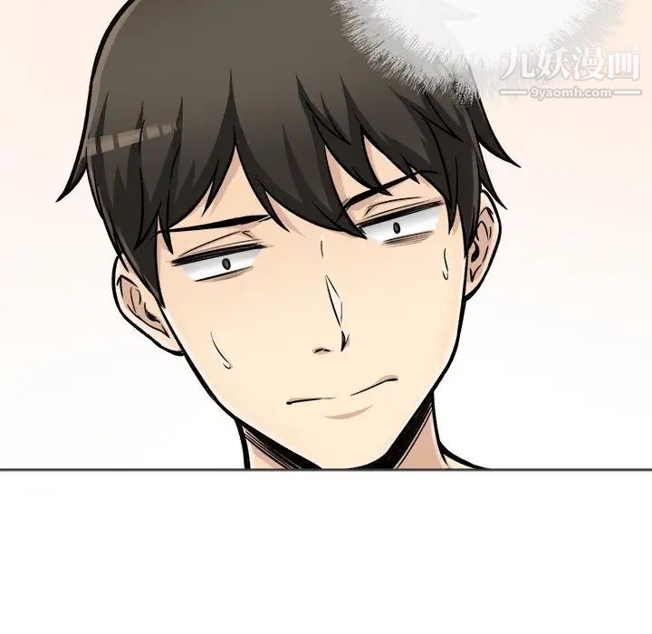 《最慘房東並不慘》漫画 第43話