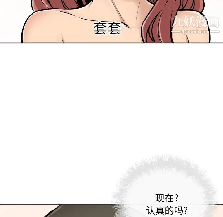 《最慘房東並不慘》漫画 第43話