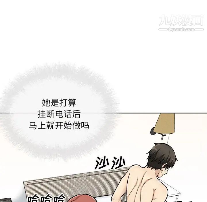 《最慘房東並不慘》漫画 第43話