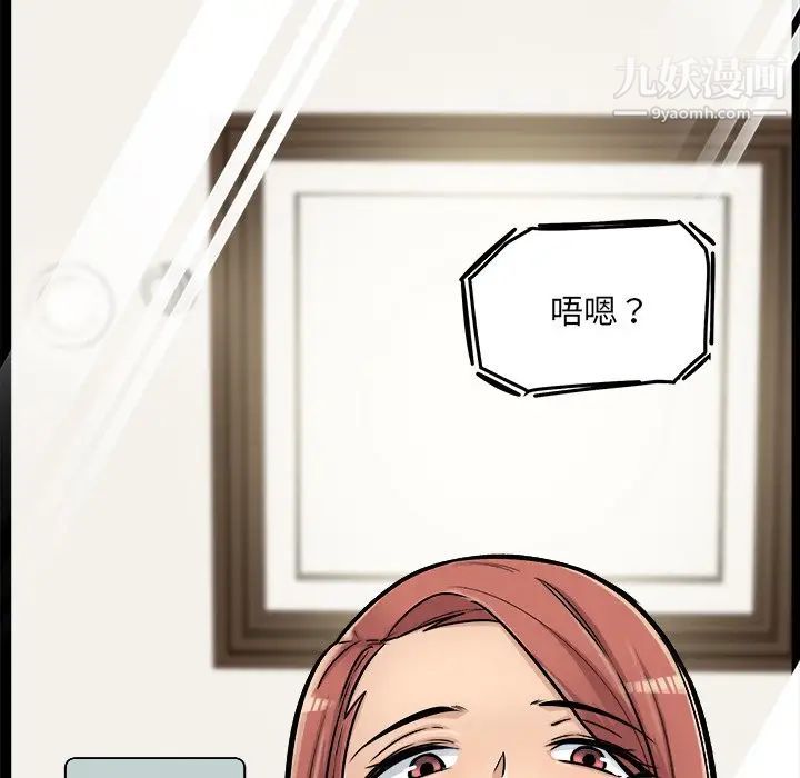 《最慘房東並不慘》漫画 第43話