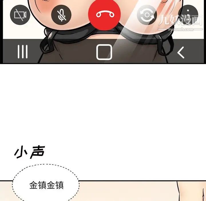 《最慘房東並不慘》漫画 第43話