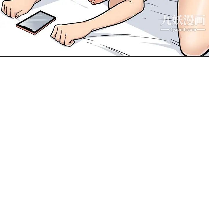 《最慘房東並不慘》漫画 第43話