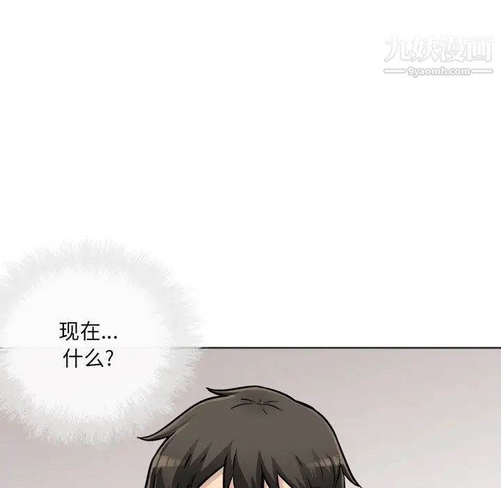 《最慘房東並不慘》漫画 第43話
