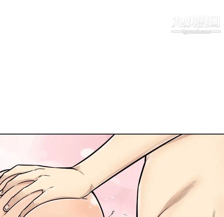 《最慘房東並不慘》漫画 第43話