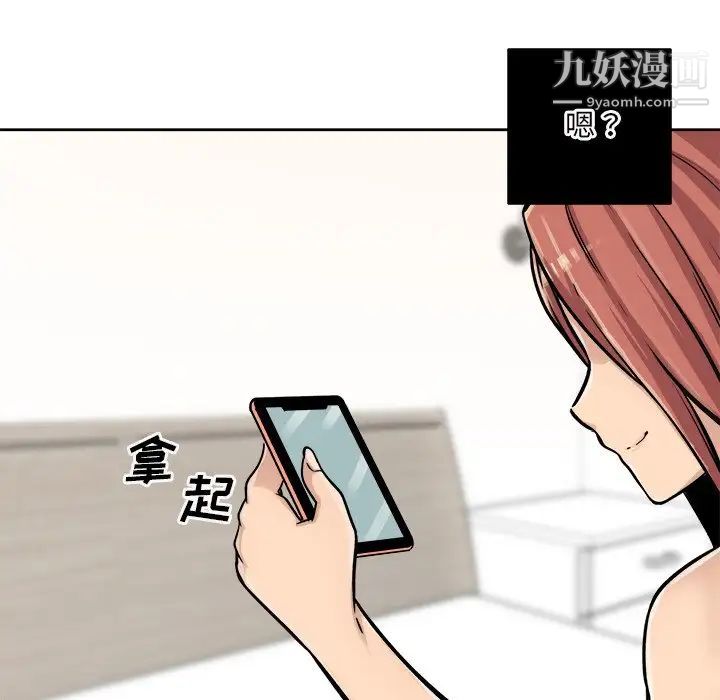 《最慘房東並不慘》漫画 第43話