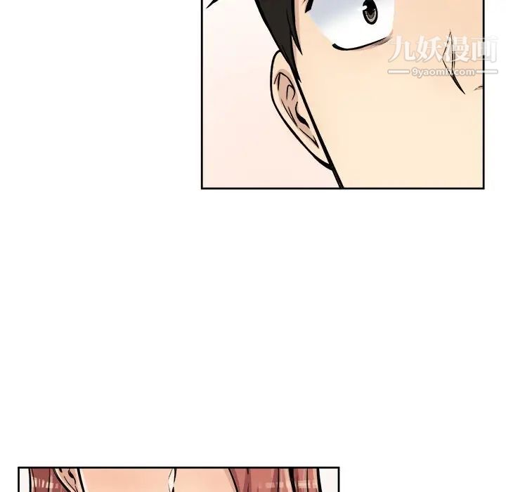 《最慘房東並不慘》漫画 第43話