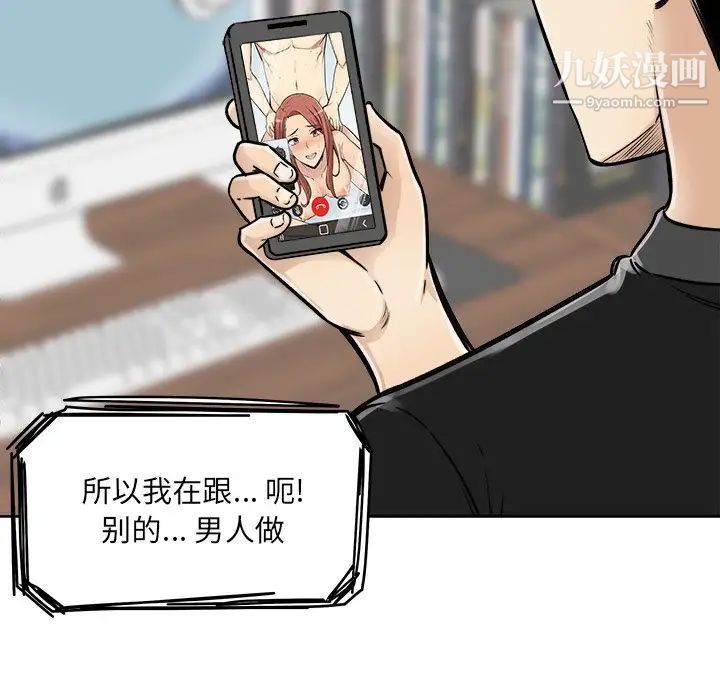 《最慘房東並不慘》漫画 第43話