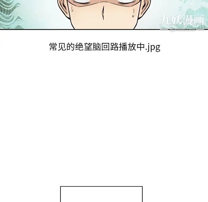 《最慘房東並不慘》漫画 第43話