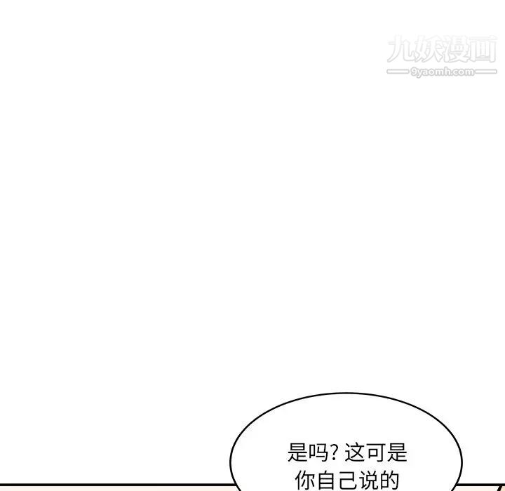 《最慘房東並不慘》漫画 第43話