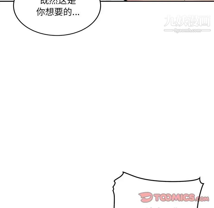 《最慘房東並不慘》漫画 第43話