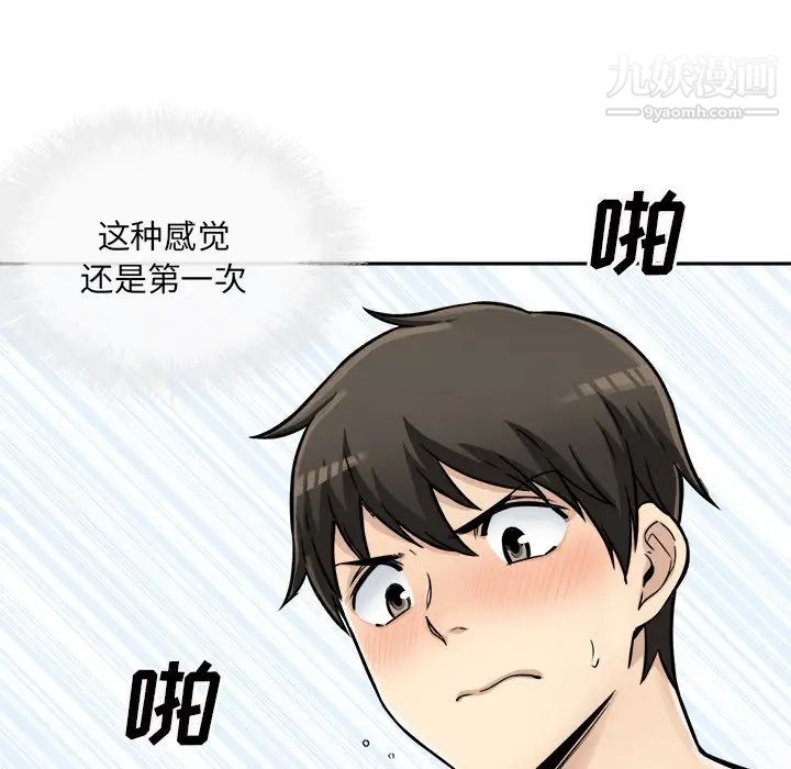 《最慘房東並不慘》漫画 第43話