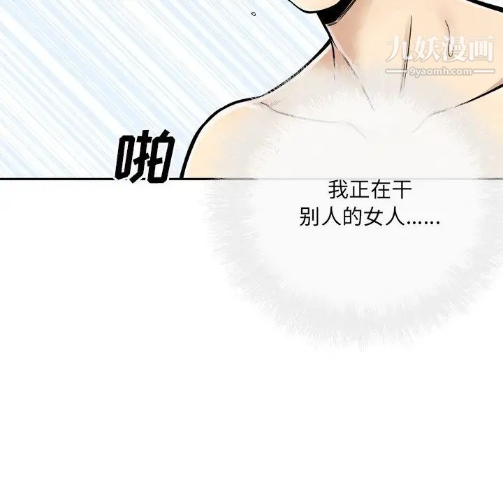 《最慘房東並不慘》漫画 第43話