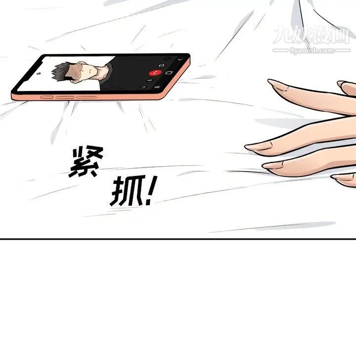 《最慘房東並不慘》漫画 第43話